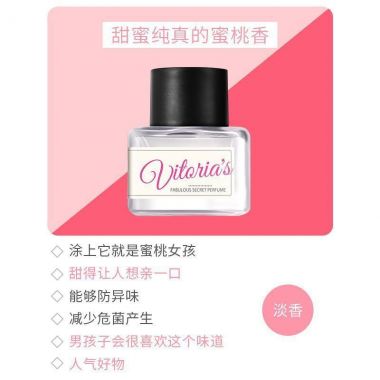 （喷剂助情）私密香水--蜜桃香 新品